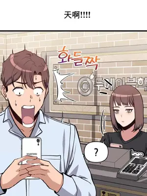 逆襲之我的龍王人生 1-40話[完結]_005034