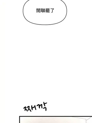 逆襲之我的龍王人生 1-40話[完結]_025030