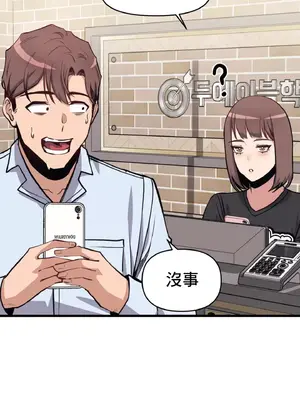 逆襲之我的龍王人生 1-40話[完結]_005035