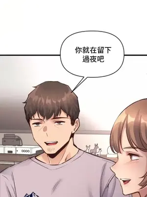 逆襲之我的龍王人生 1-40話[完結]_025031