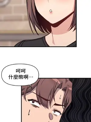 逆襲之我的龍王人生 1-40話[完結]_005036