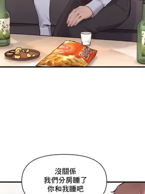 逆襲之我的龍王人生 1-40話[完結]_025032