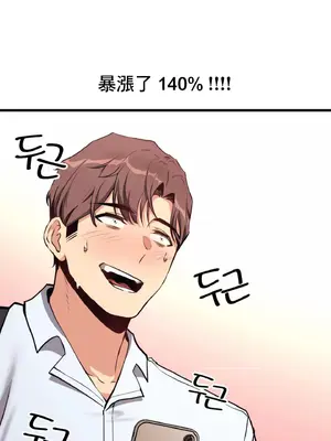 逆襲之我的龍王人生 1-40話[完結]_005037