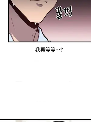 逆襲之我的龍王人生 1-40話[完結]_005039