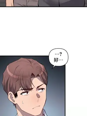 逆襲之我的龍王人生 1-40話[完結]_005041