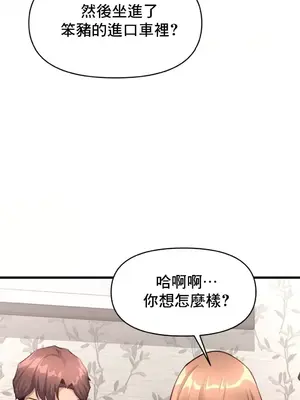 逆襲之我的龍王人生 1-40話[完結]_026005