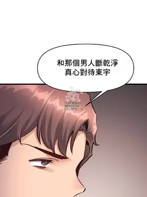 逆襲之我的龍王人生 1-40話[完結]_026006