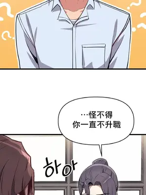 逆襲之我的龍王人生 1-40話[完結]_005044