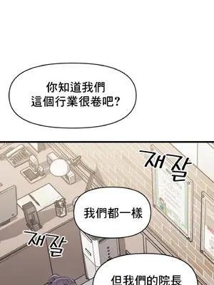 逆襲之我的龍王人生 1-40話[完結]_005045