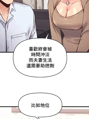 逆襲之我的龍王人生 1-40話[完結]_026008