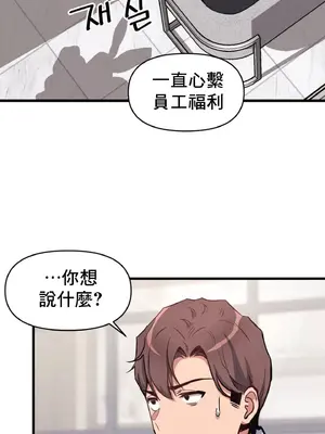 逆襲之我的龍王人生 1-40話[完結]_005046