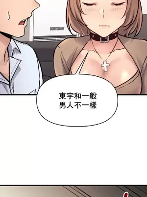 逆襲之我的龍王人生 1-40話[完結]_026010