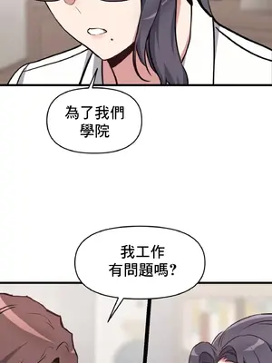 逆襲之我的龍王人生 1-40話[完結]_005048