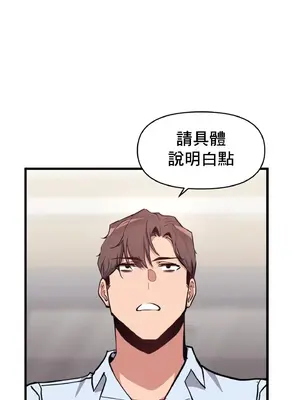 逆襲之我的龍王人生 1-40話[完結]_005049