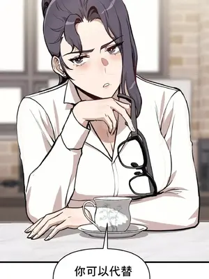 逆襲之我的龍王人生 1-40話[完結]_005051