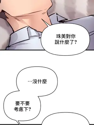 逆襲之我的龍王人生 1-40話[完結]_026014