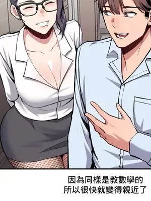 逆襲之我的龍王人生 1-40話[完結]_006004