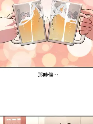 逆襲之我的龍王人生 1-40話[完結]_006005