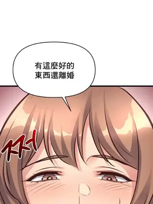 逆襲之我的龍王人生 1-40話[完結]_026019