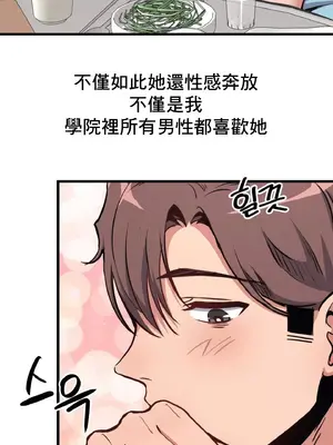 逆襲之我的龍王人生 1-40話[完結]_006007