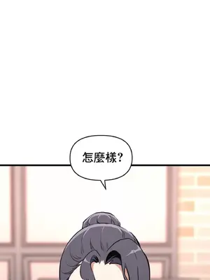 逆襲之我的龍王人生 1-40話[完結]_006008