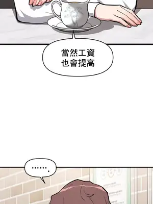 逆襲之我的龍王人生 1-40話[完結]_006009
