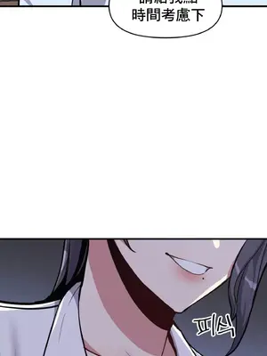 逆襲之我的龍王人生 1-40話[完結]_006010