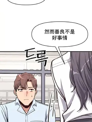 逆襲之我的龍王人生 1-40話[完結]_006011