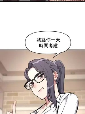 逆襲之我的龍王人生 1-40話[完結]_006012