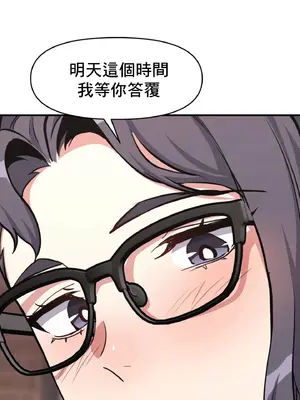 逆襲之我的龍王人生 1-40話[完結]_006013