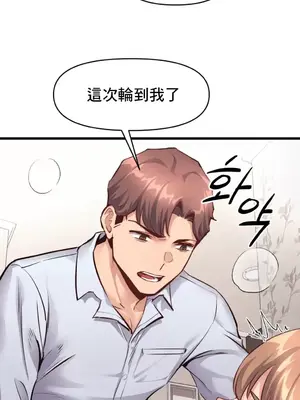 逆襲之我的龍王人生 1-40話[完結]_026027