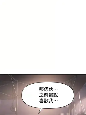 逆襲之我的龍王人生 1-40話[完結]_006016