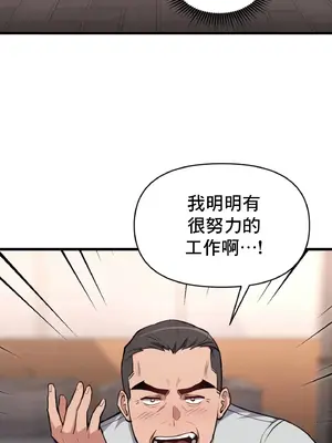 逆襲之我的龍王人生 1-40話[完結]_006017