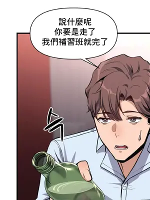 逆襲之我的龍王人生 1-40話[完結]_006018