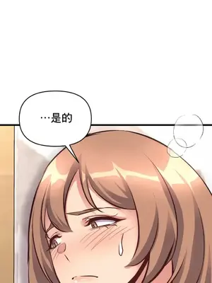 逆襲之我的龍王人生 1-40話[完結]_026032