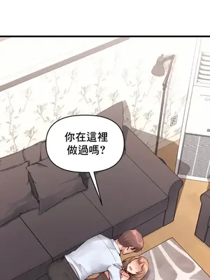 逆襲之我的龍王人生 1-40話[完結]_026033