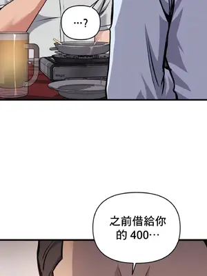 逆襲之我的龍王人生 1-40話[完結]_006021