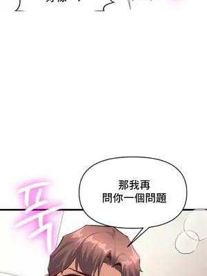 逆襲之我的龍王人生 1-40話[完結]_026037