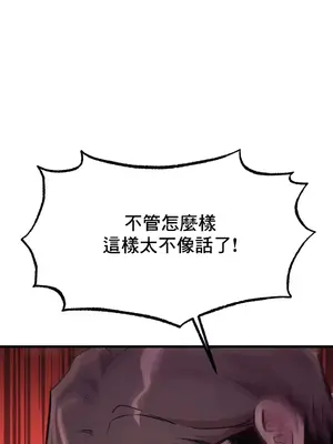 逆襲之我的龍王人生 1-40話[完結]_006024