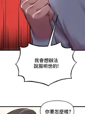 逆襲之我的龍王人生 1-40話[完結]_006025