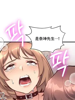 逆襲之我的龍王人生 1-40話[完結]_026042