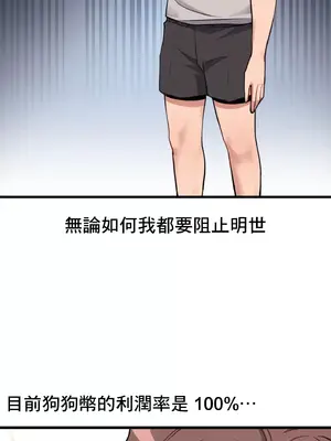 逆襲之我的龍王人生 1-40話[完結]_006030