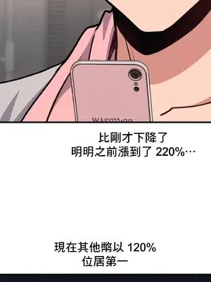 逆襲之我的龍王人生 1-40話[完結]_006031