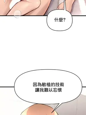 逆襲之我的龍王人生 1-40話[完結]_026045