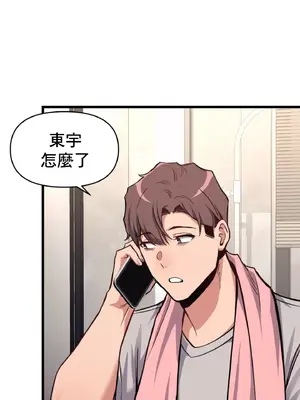 逆襲之我的龍王人生 1-40話[完結]_006034