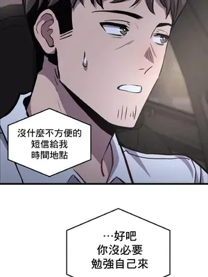 逆襲之我的龍王人生 1-40話[完結]_006036