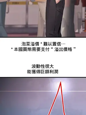 逆襲之我的龍王人生 1-40話[完結]_027003