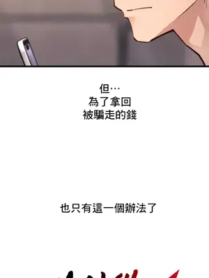 逆襲之我的龍王人生 1-40話[完結]_027004