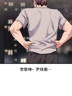 逆襲之我的龍王人生 1-40話[完結]_006039