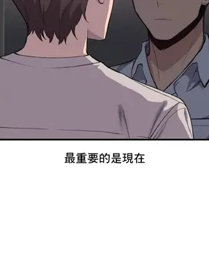 逆襲之我的龍王人生 1-40話[完結]_006040
